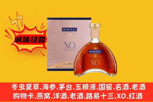 金安区上门回收马爹利价格