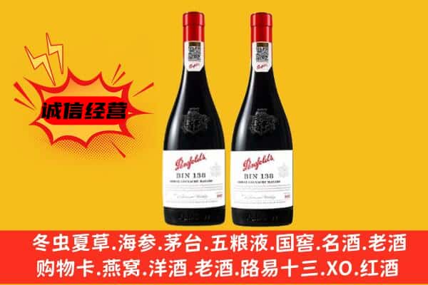 金安区上门回收奔富价格