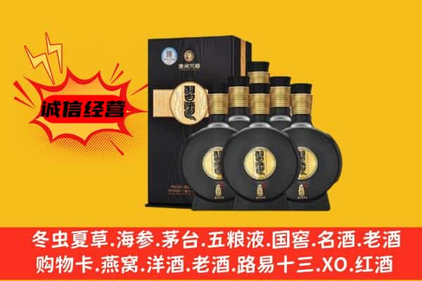 金安区上门回收习酒价格