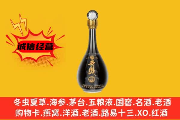 金安区上门回收西凤酒价格
