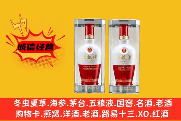 金安区上门回收五粮液1618价格