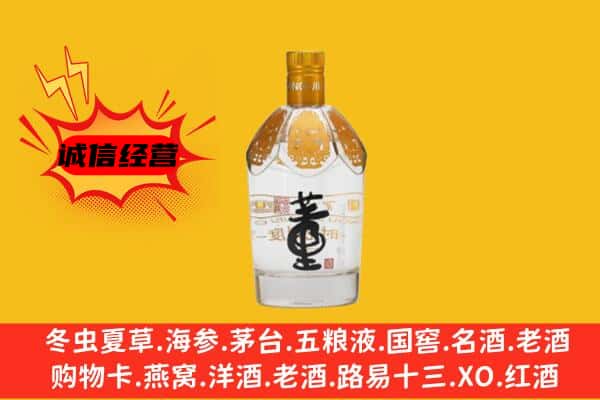 金安区上门回收老董酒价格