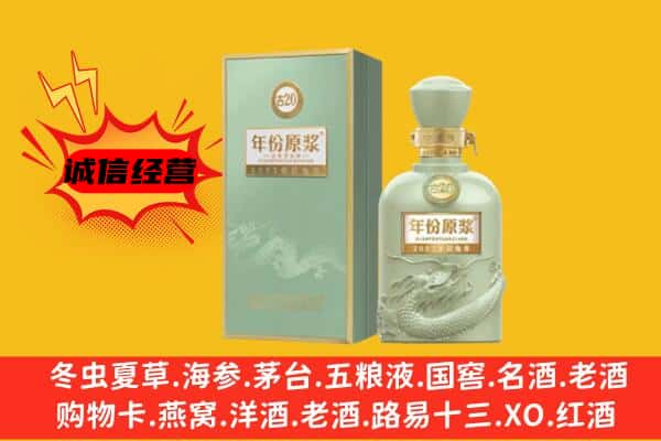 金安区上门回收古井贡酒价格