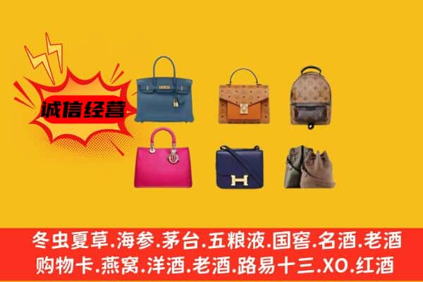 金安区回收名包