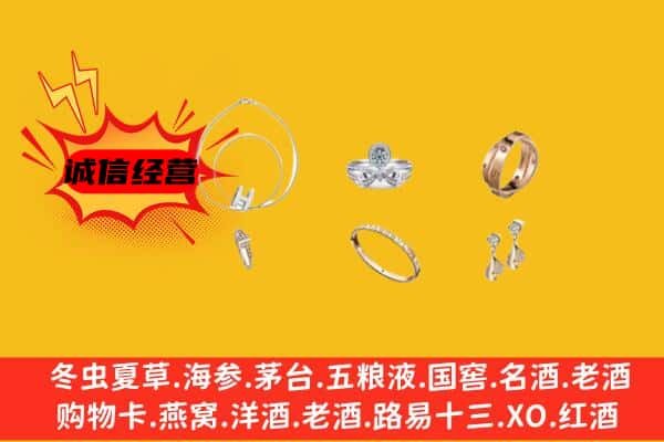 金安区回收首饰